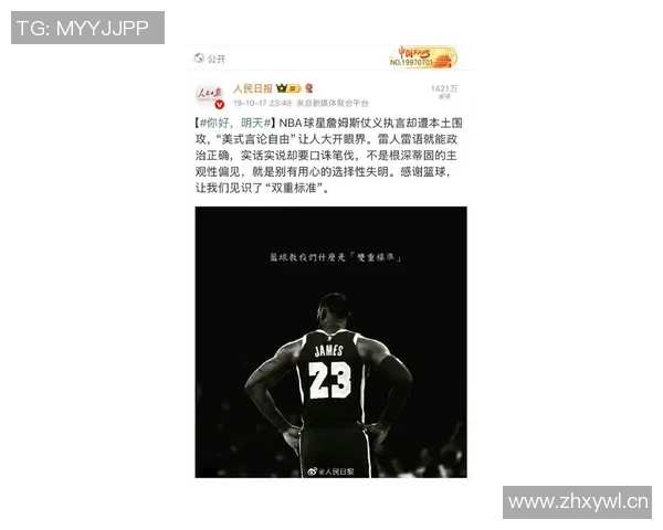 詹姆斯感叹社交媒体压力只想分享生活却遭误解