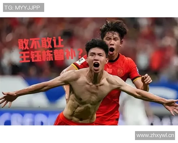 亚足联聚焦U23国足王钰栋等球员展现进攻潜力力争首次晋级淘汰赛